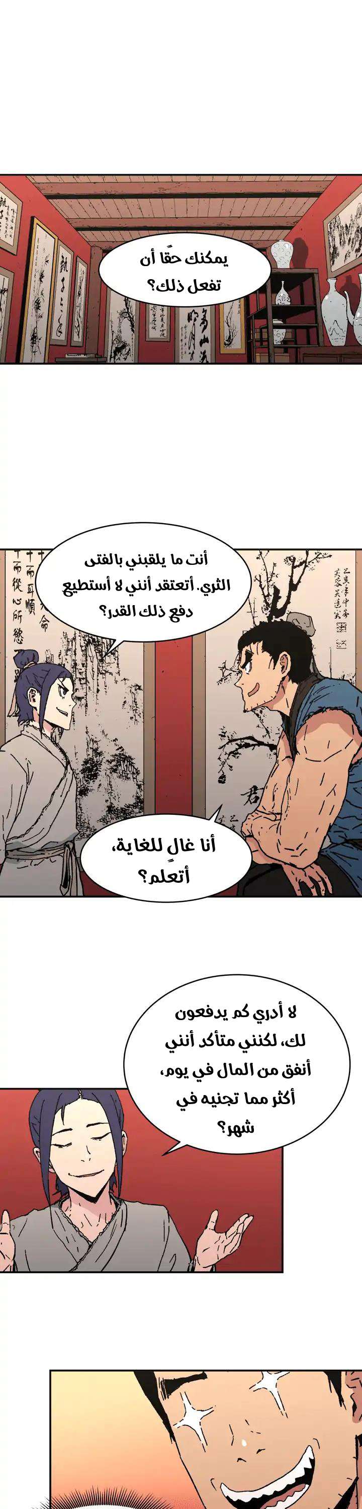 Read ‏Peerless Dad AR Manga Online