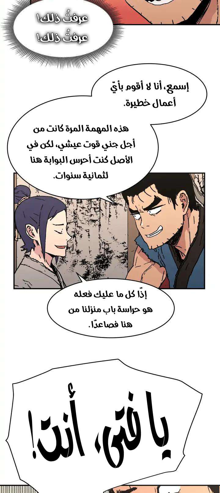 Read ‏Peerless Dad AR Manga Online