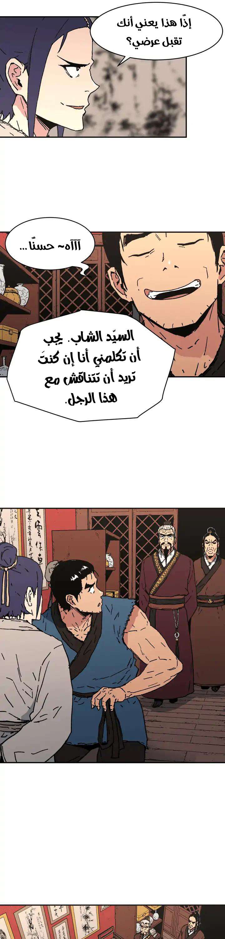 Read ‏Peerless Dad AR Manga Online