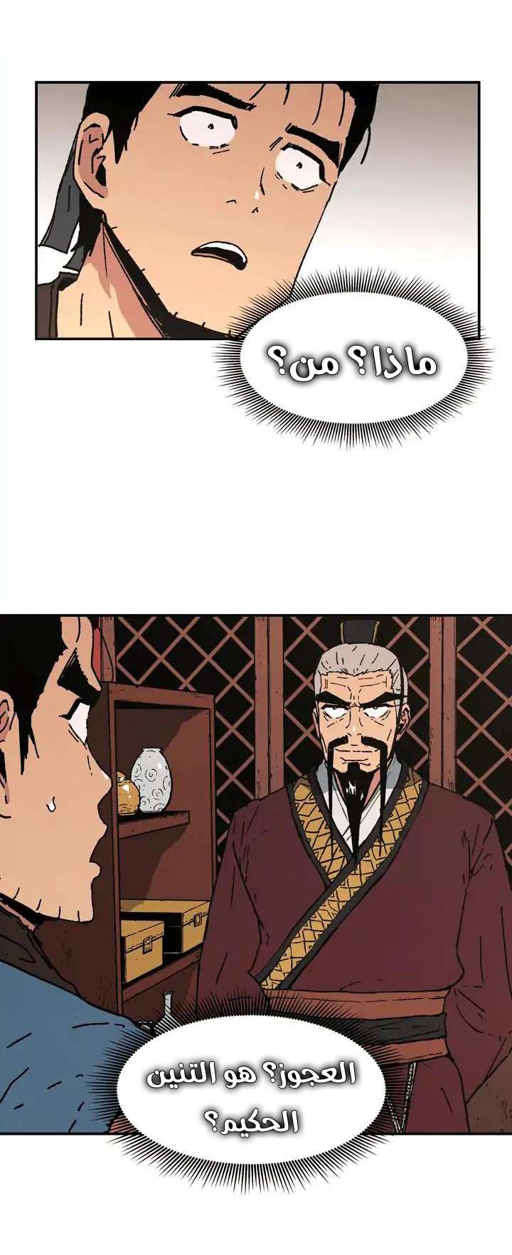 Read ‏Peerless Dad AR Manga Online