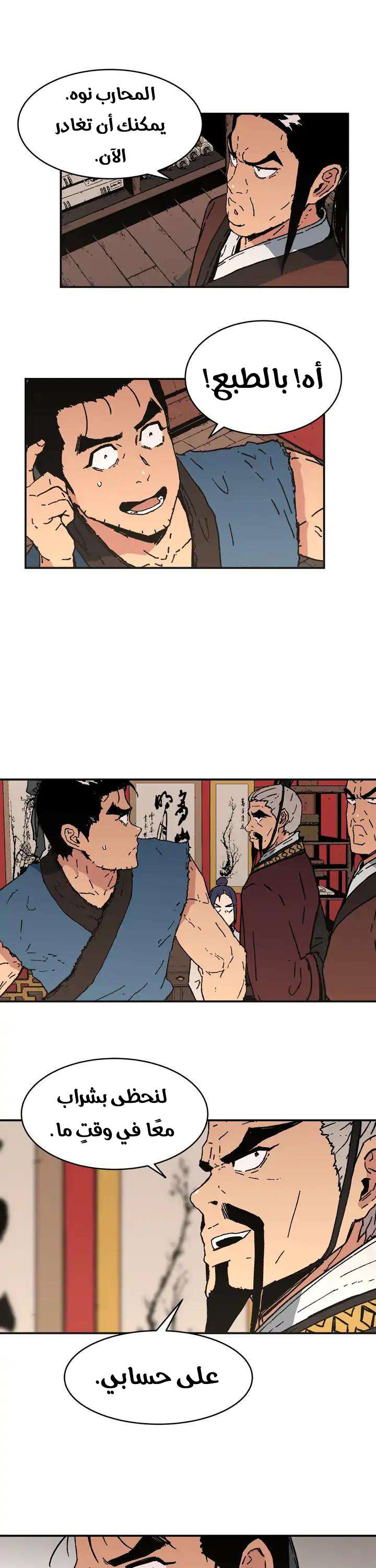 Read ‏Peerless Dad AR Manga Online