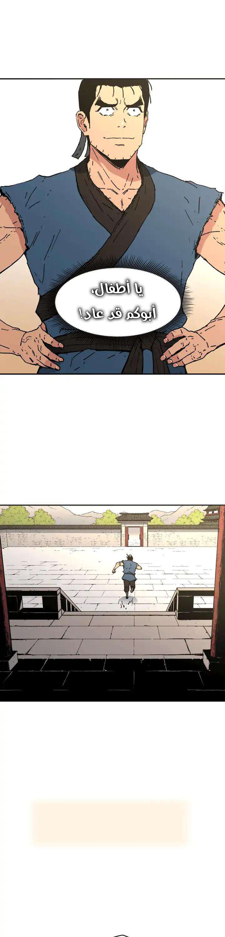 Read ‏Peerless Dad AR Manga Online