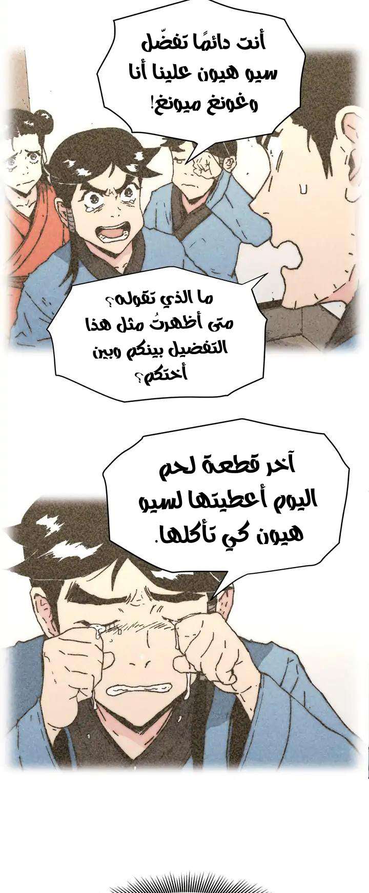 Read ‏Peerless Dad AR Manga Online