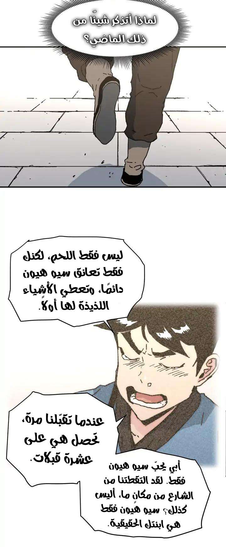 Read ‏Peerless Dad AR Manga Online