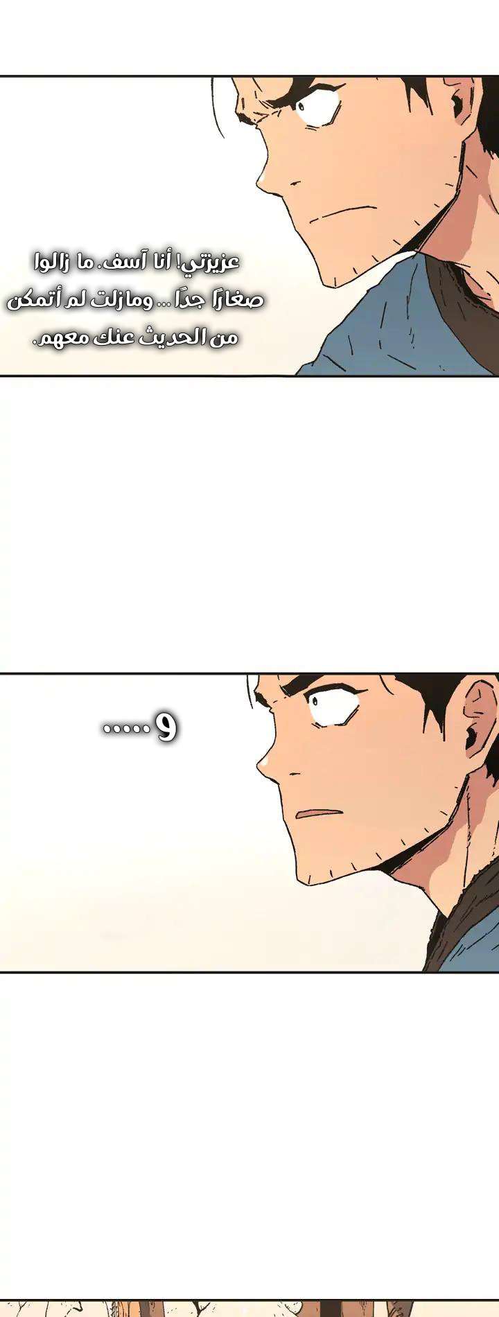 Read ‏Peerless Dad AR Manga Online