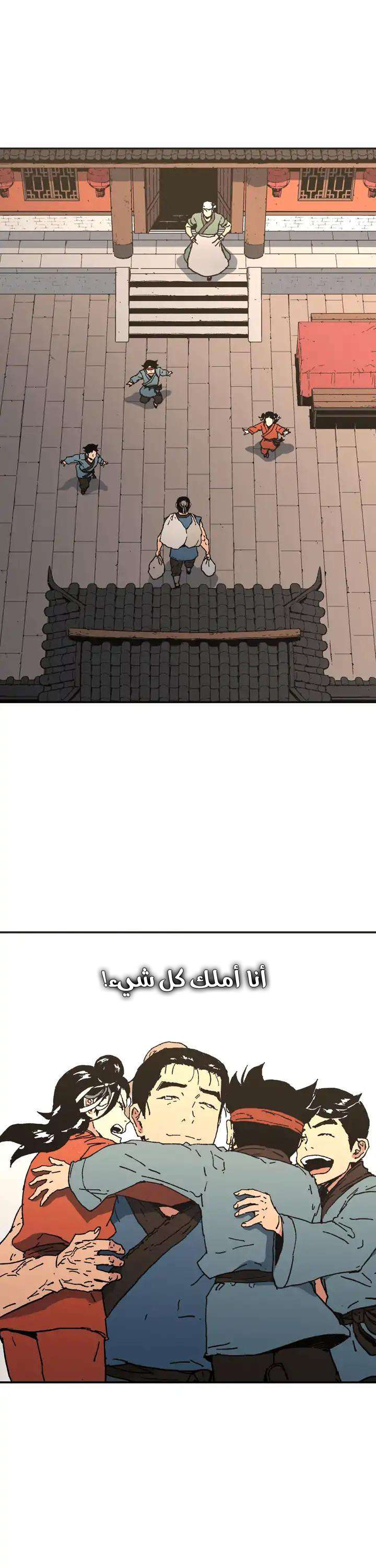 Read ‏Peerless Dad AR Manga Online