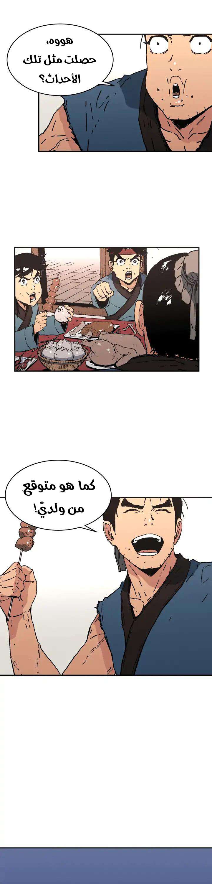 Read ‏Peerless Dad AR Manga Online