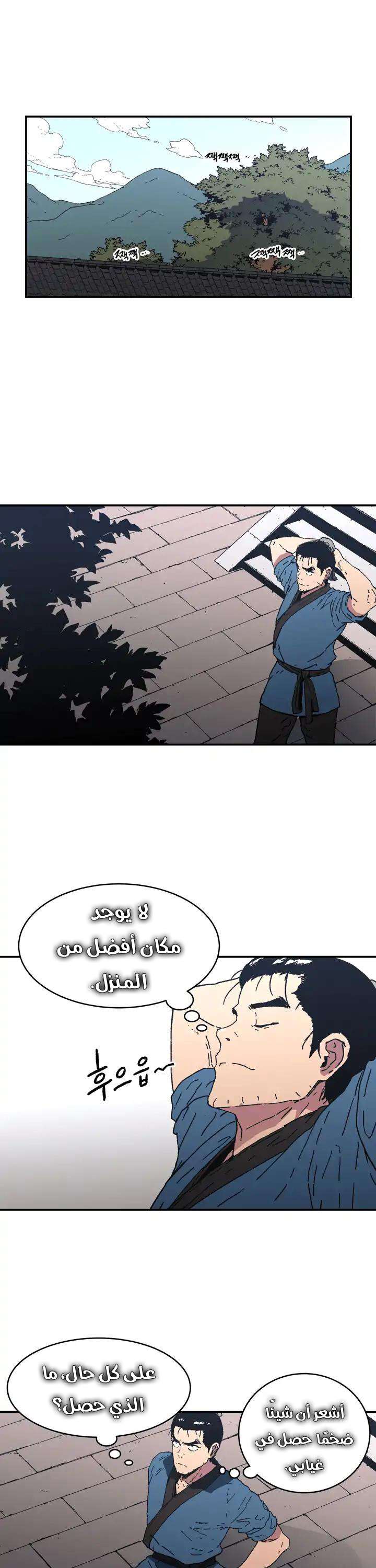 Read ‏Peerless Dad AR Manga Online