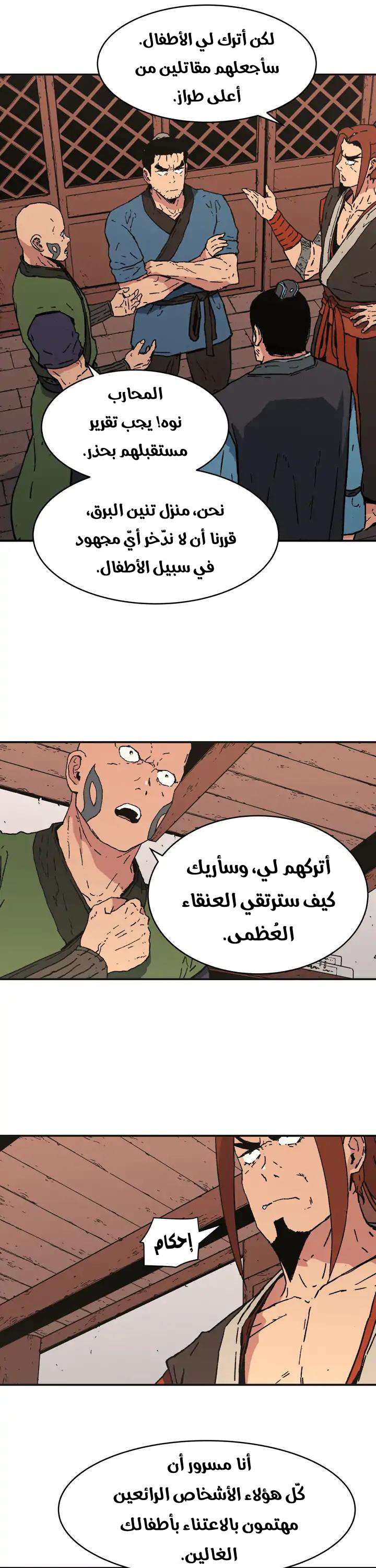 Read ‏Peerless Dad AR Manga Online