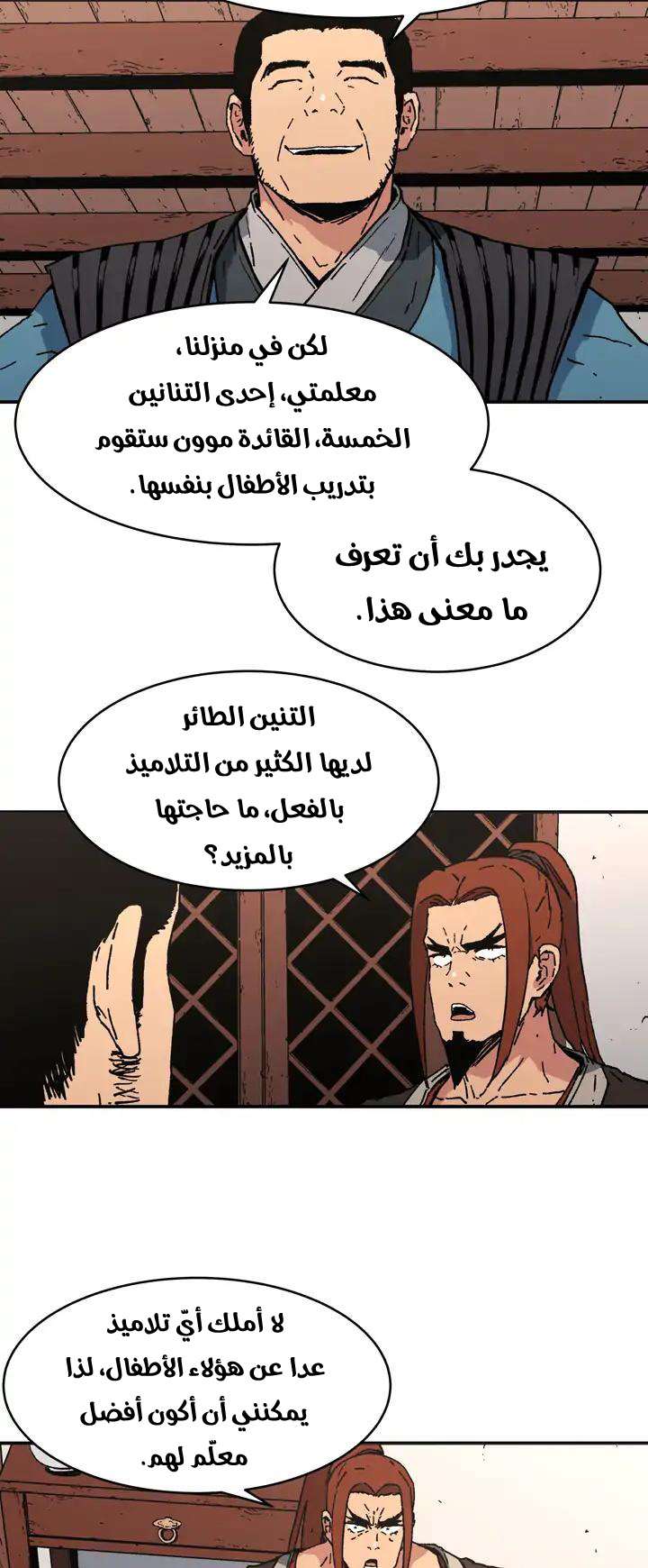 Read ‏Peerless Dad AR Manga Online