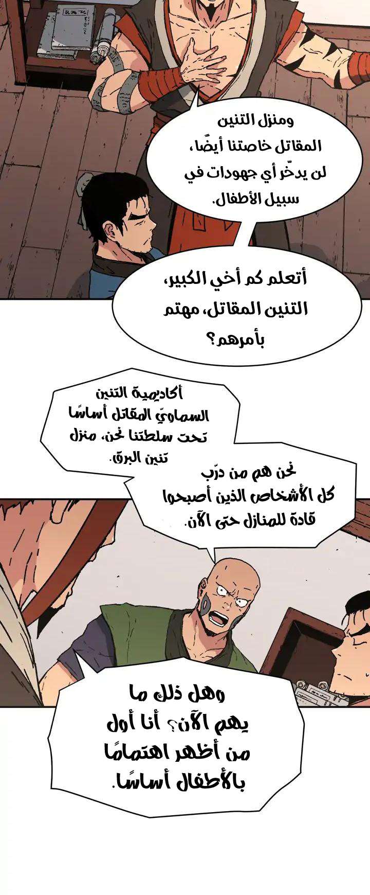 Read ‏Peerless Dad AR Manga Online