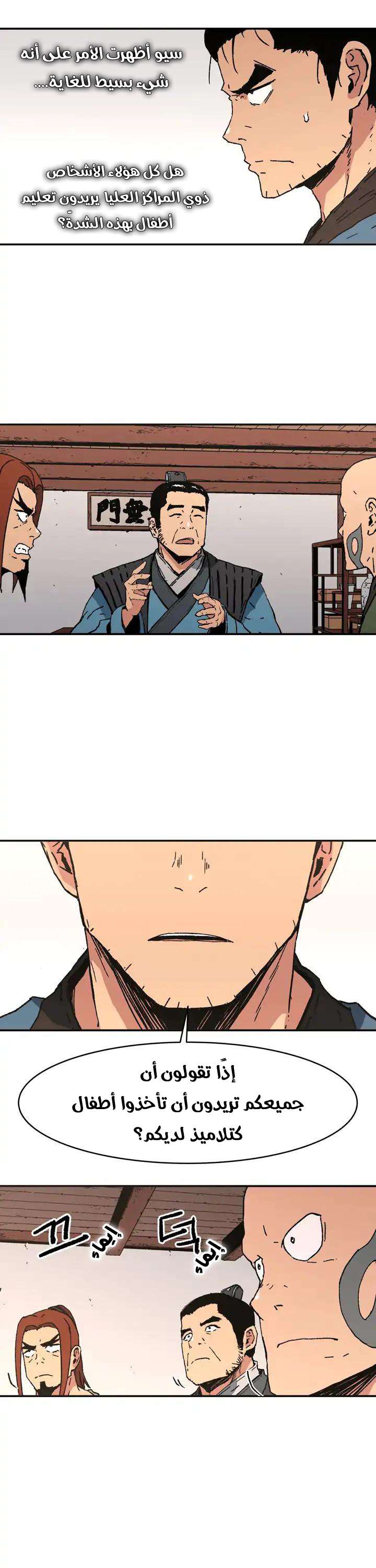 Read ‏Peerless Dad AR Manga Online