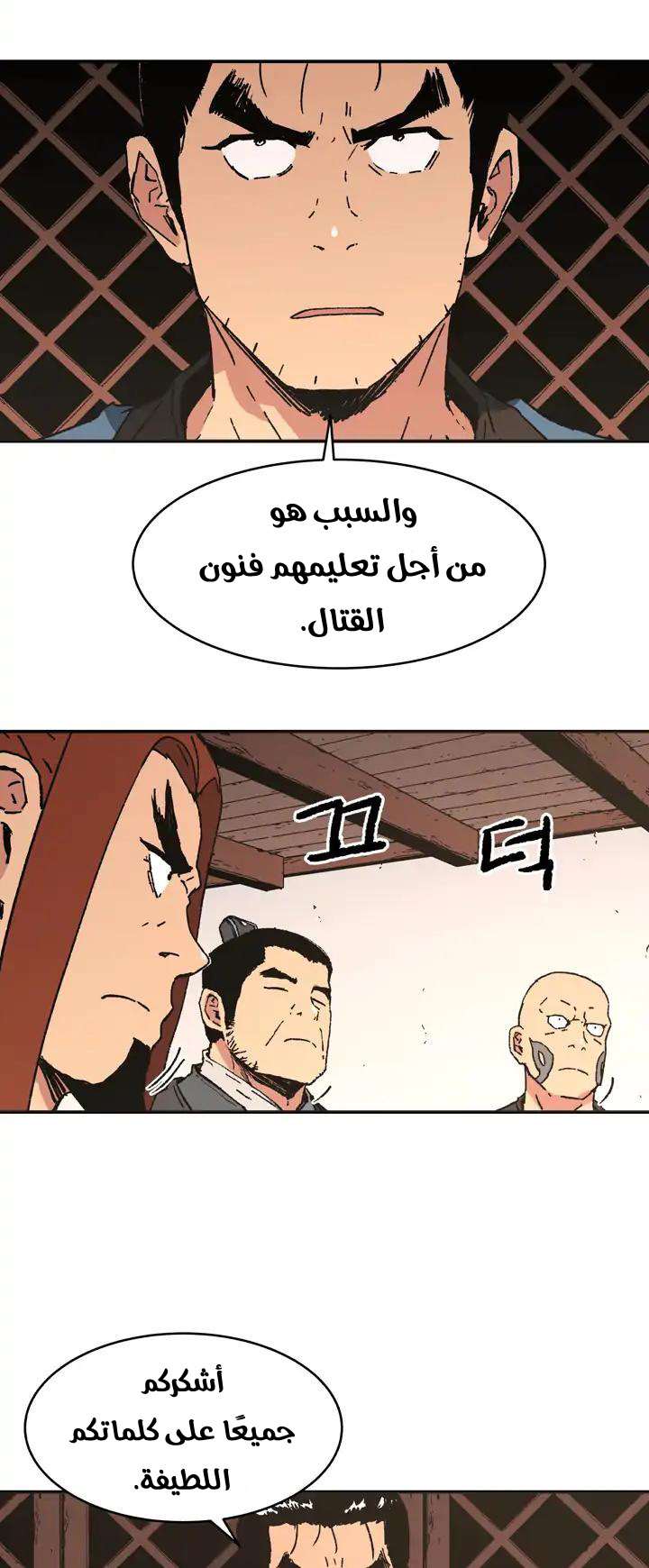 Read ‏Peerless Dad AR Manga Online