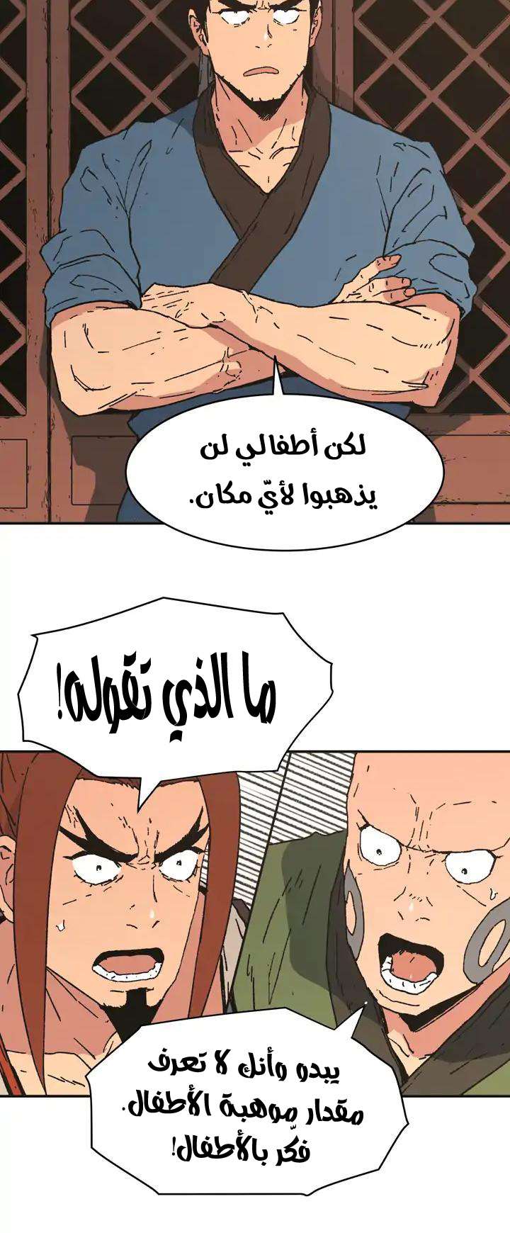 Read ‏Peerless Dad AR Manga Online