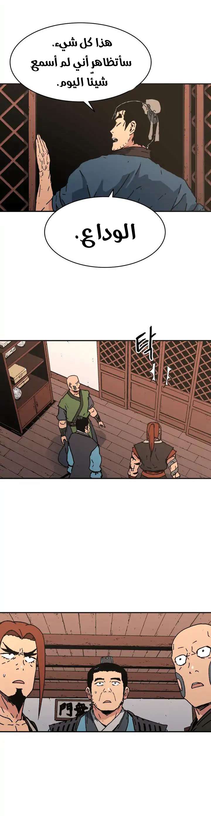 Read ‏Peerless Dad AR Manga Online