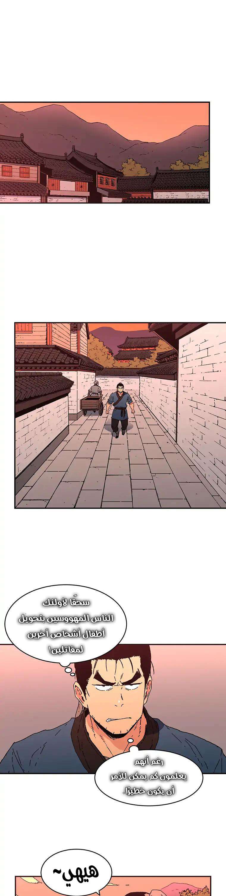 Read ‏Peerless Dad AR Manga Online