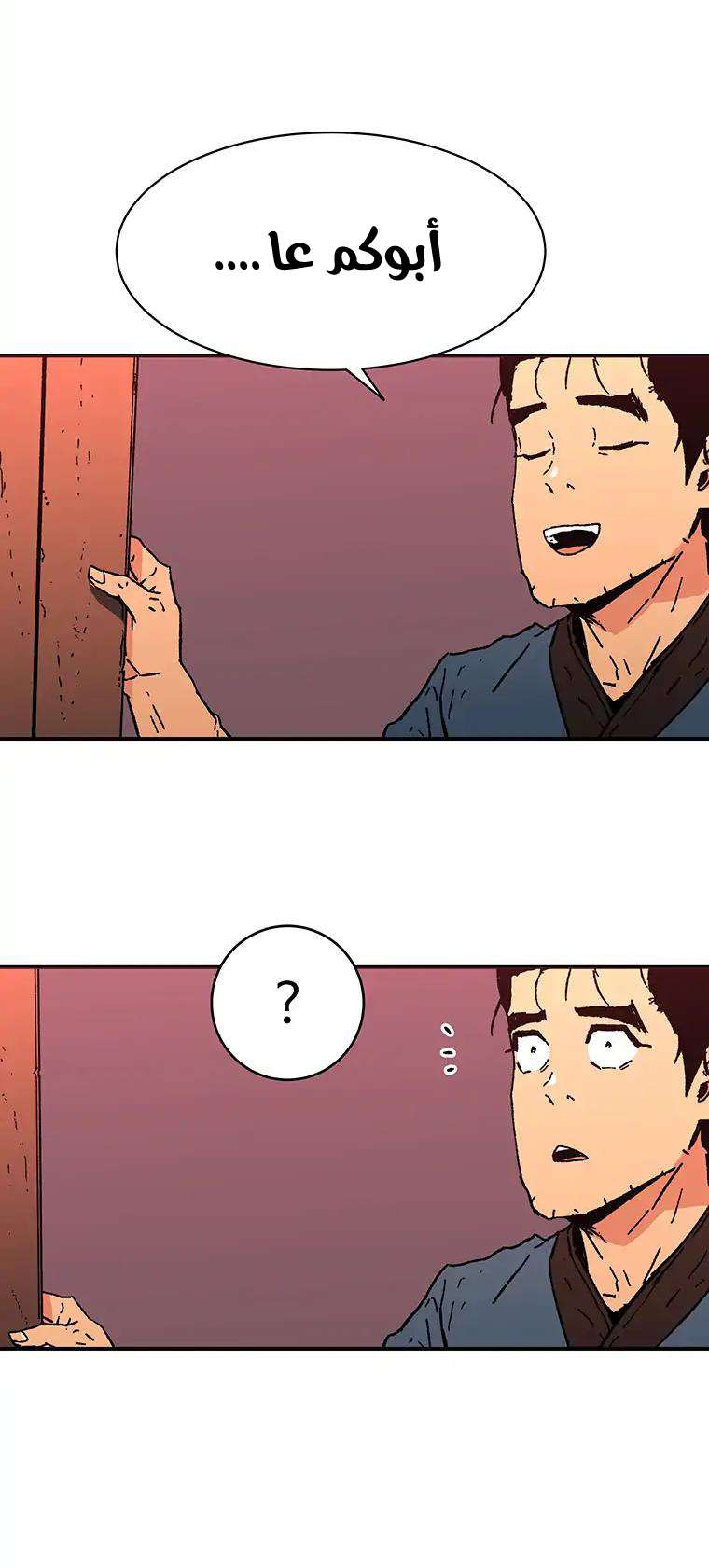 Read ‏Peerless Dad AR Manga Online