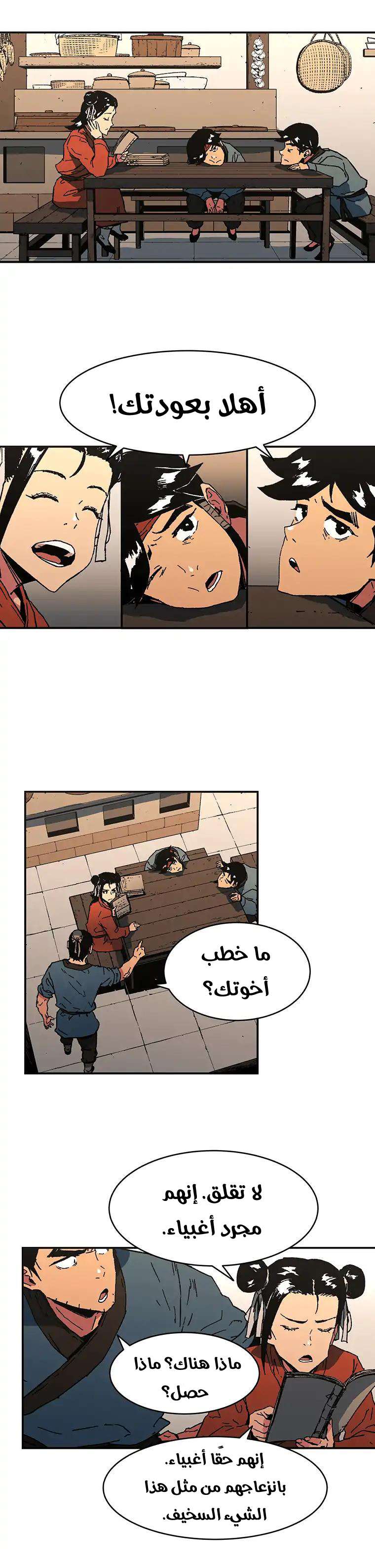 Read ‏Peerless Dad AR Manga Online