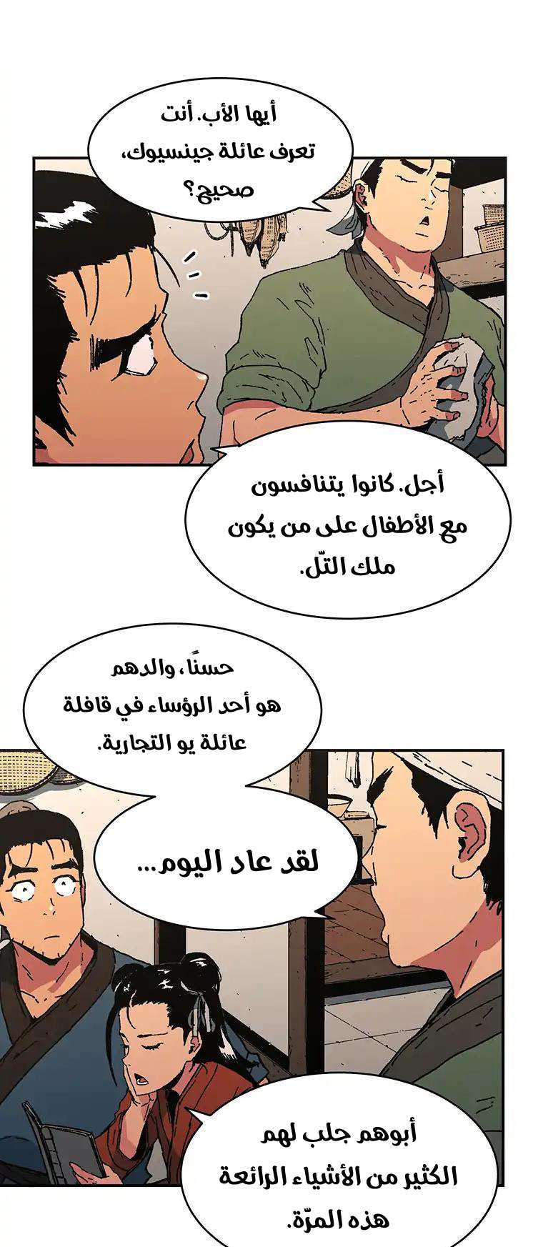 Read ‏Peerless Dad AR Manga Online