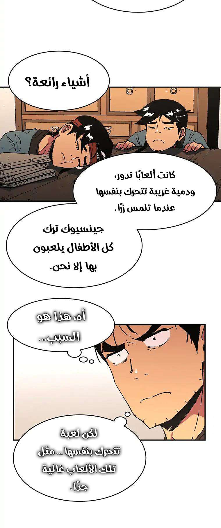 Read ‏Peerless Dad AR Manga Online