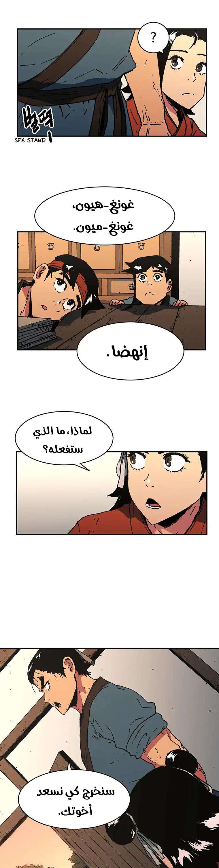 Read ‏Peerless Dad AR Manga Online