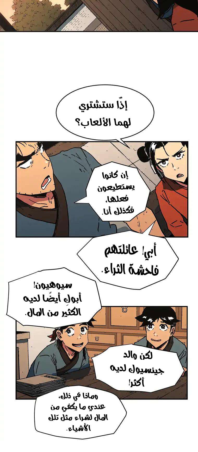 Read ‏Peerless Dad AR Manga Online