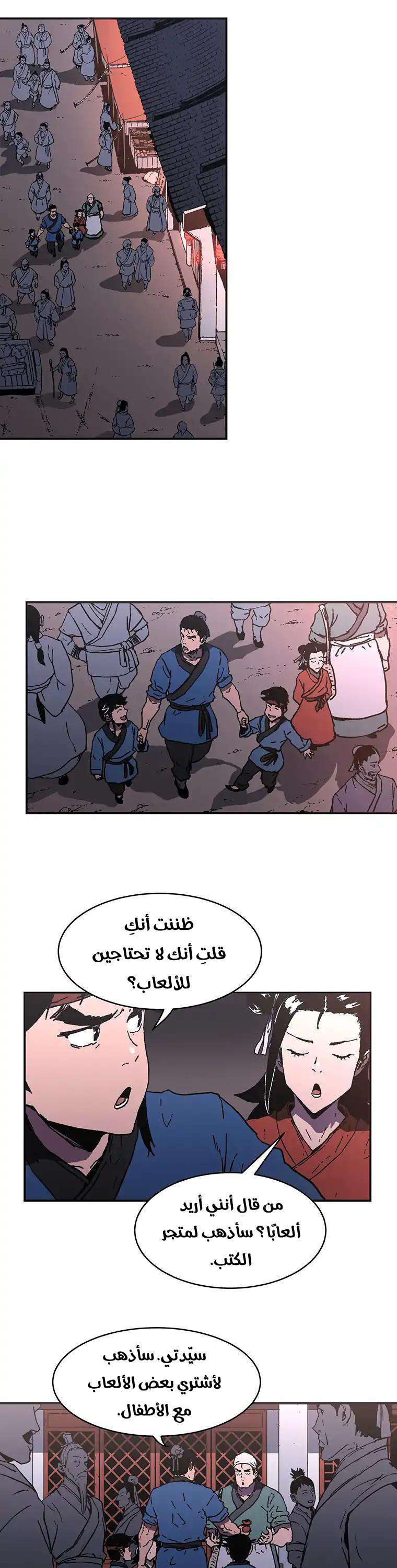 Read ‏Peerless Dad AR Manga Online