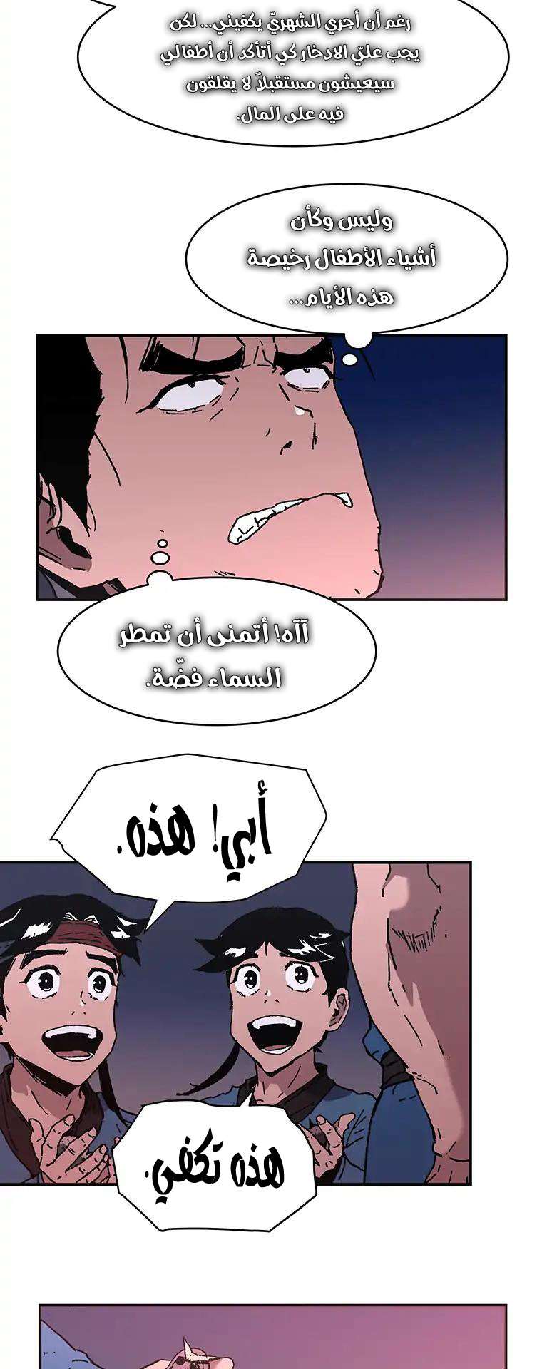 Read ‏Peerless Dad AR Manga Online