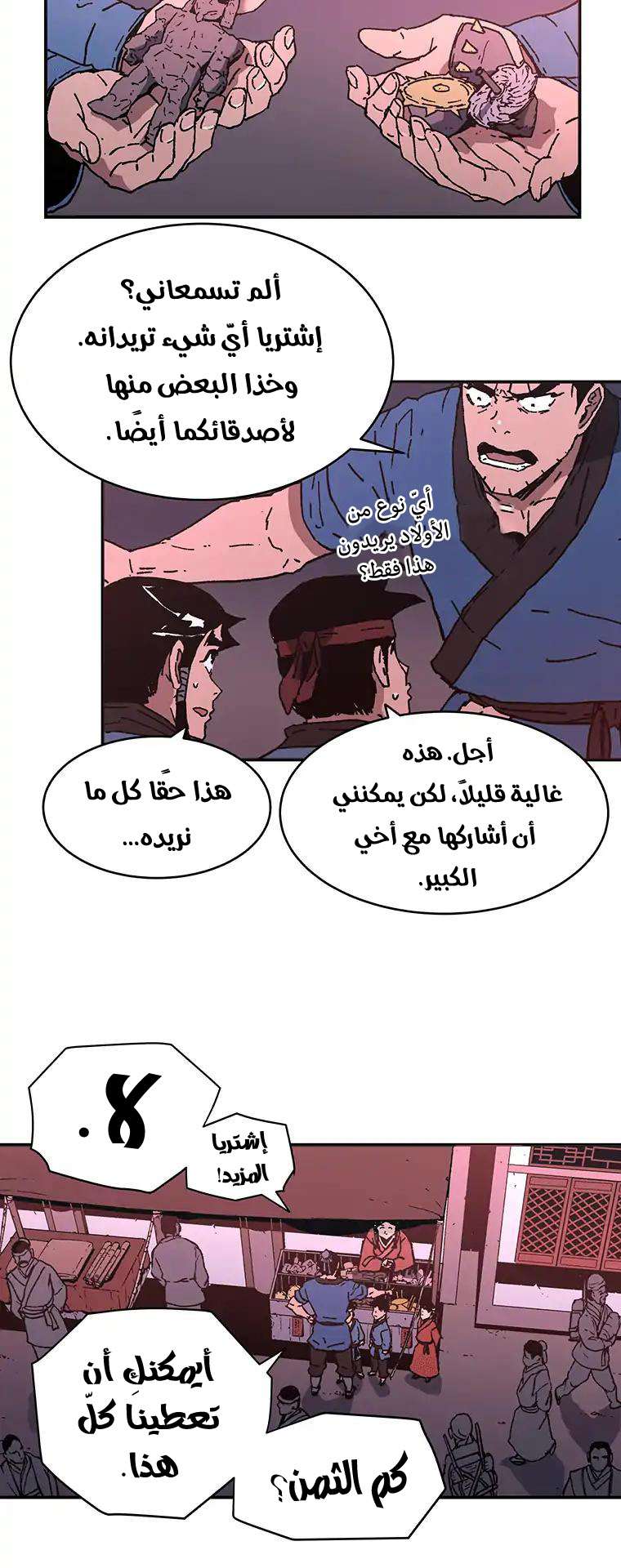 Read ‏Peerless Dad AR Manga Online