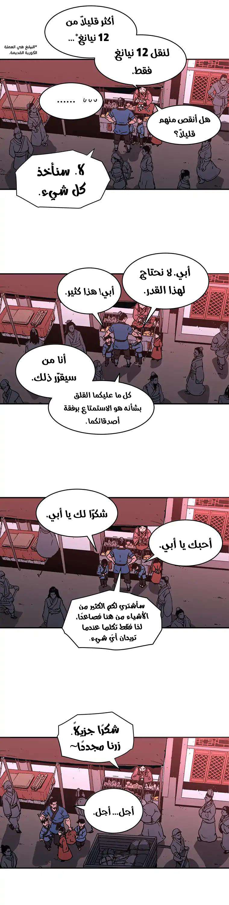 Read ‏Peerless Dad AR Manga Online