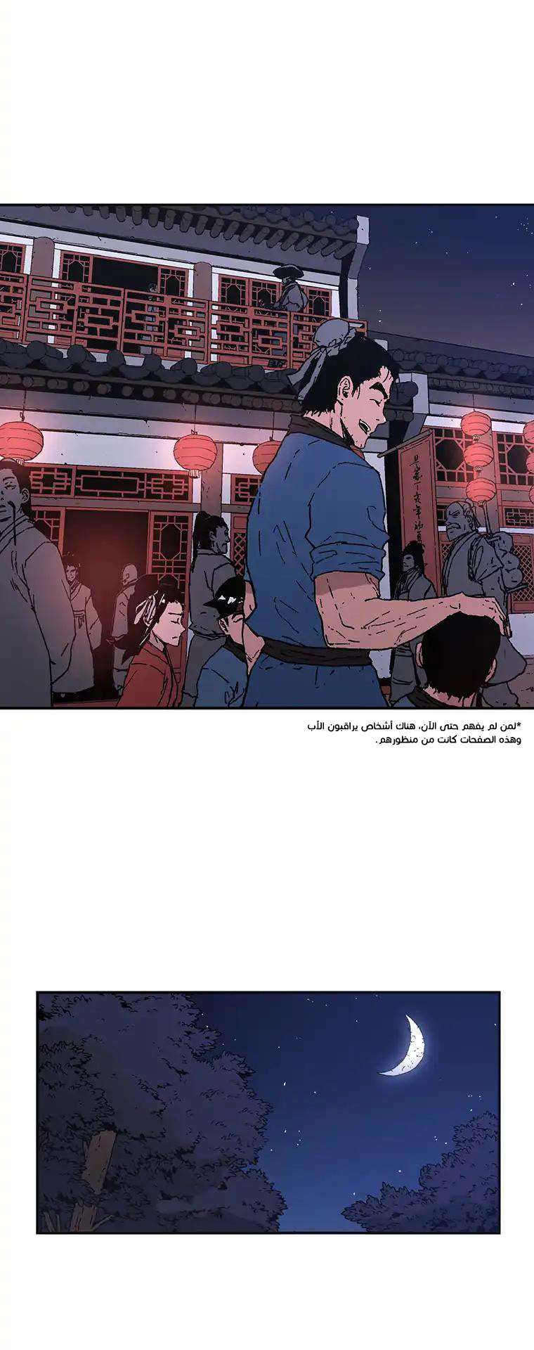 Read ‏Peerless Dad AR Manga Online