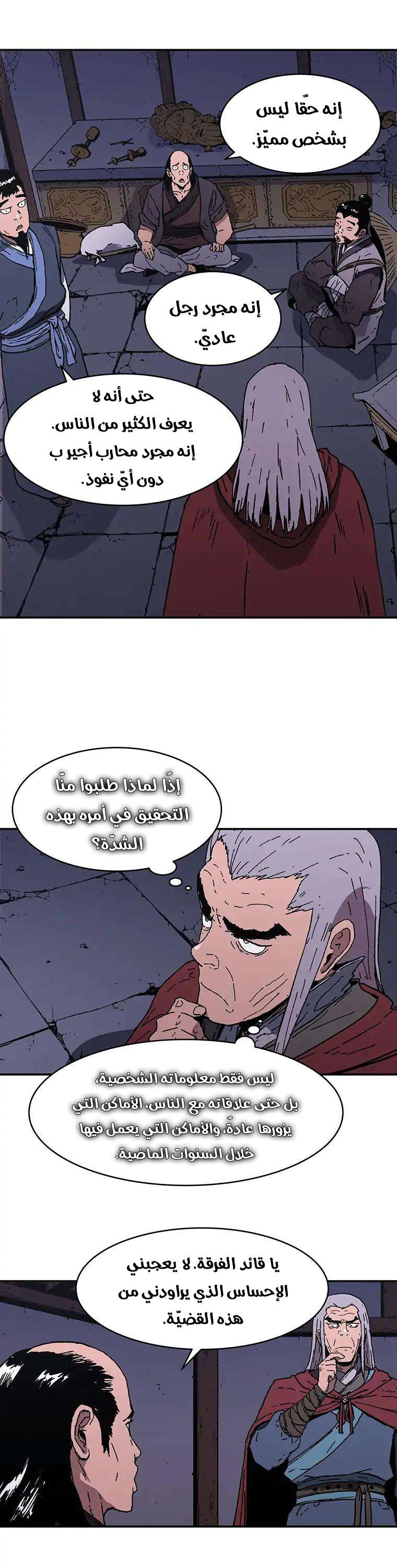 Read ‏Peerless Dad AR Manga Online