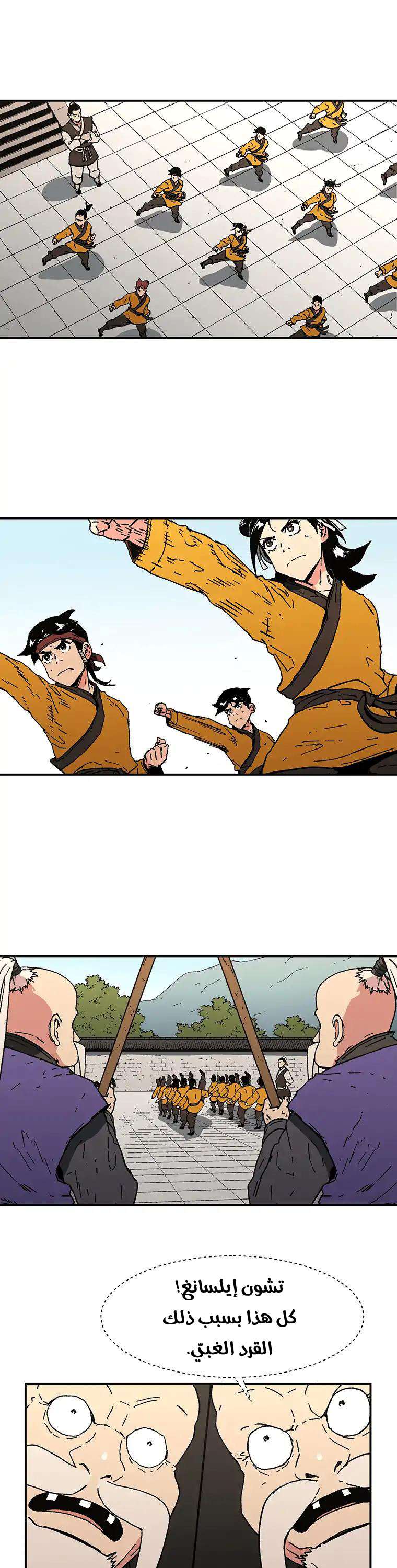 Read ‏Peerless Dad AR Manga Online