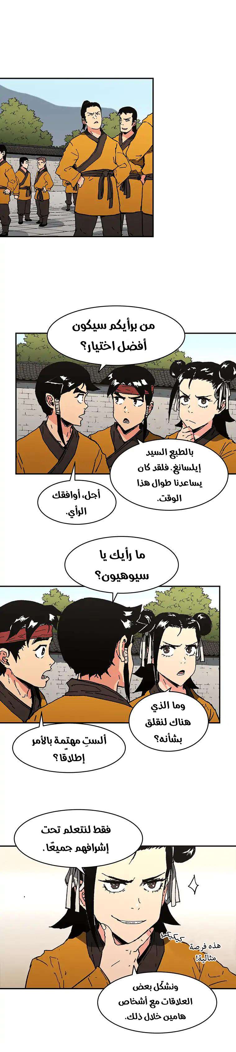 Read ‏Peerless Dad AR Manga Online