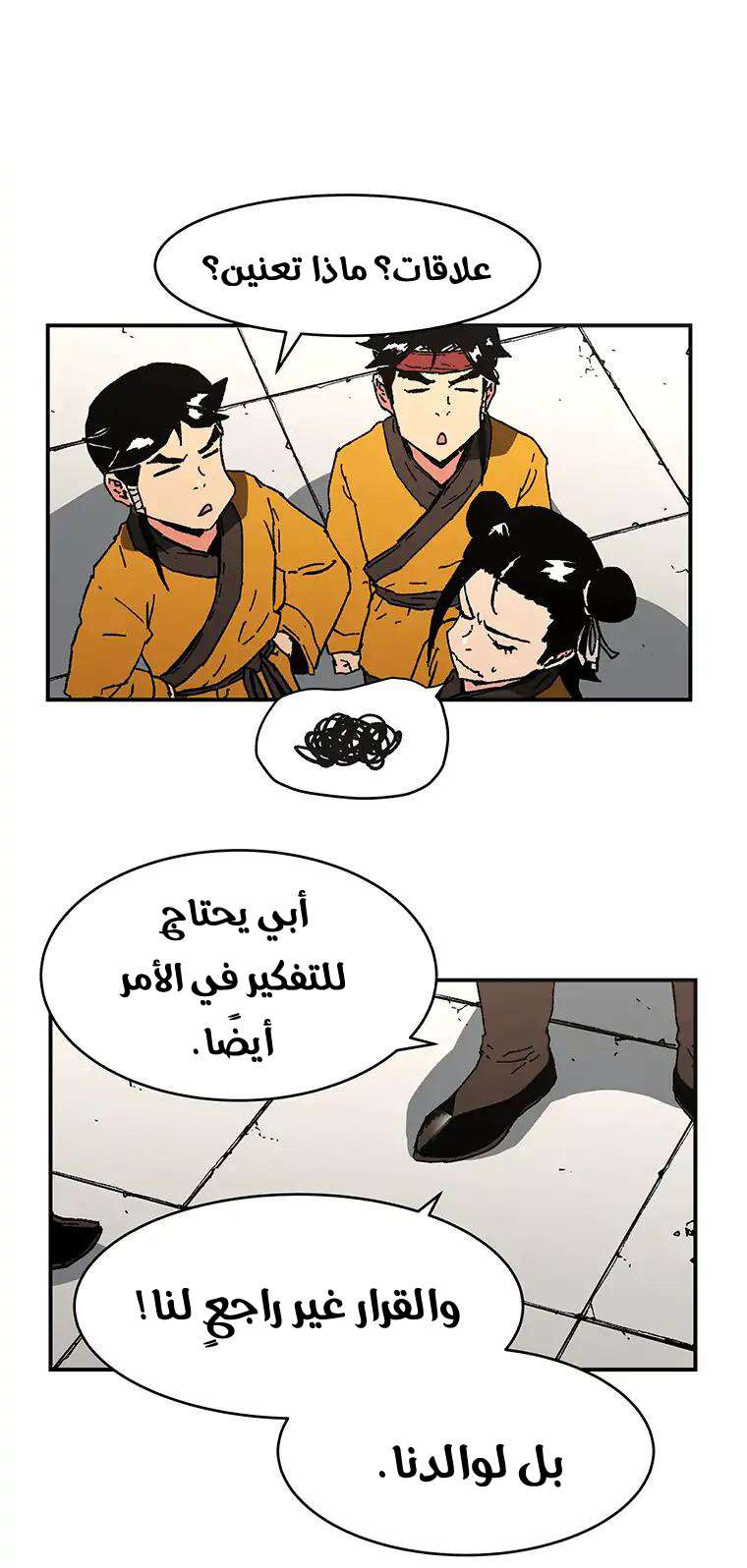 Read ‏Peerless Dad AR Manga Online