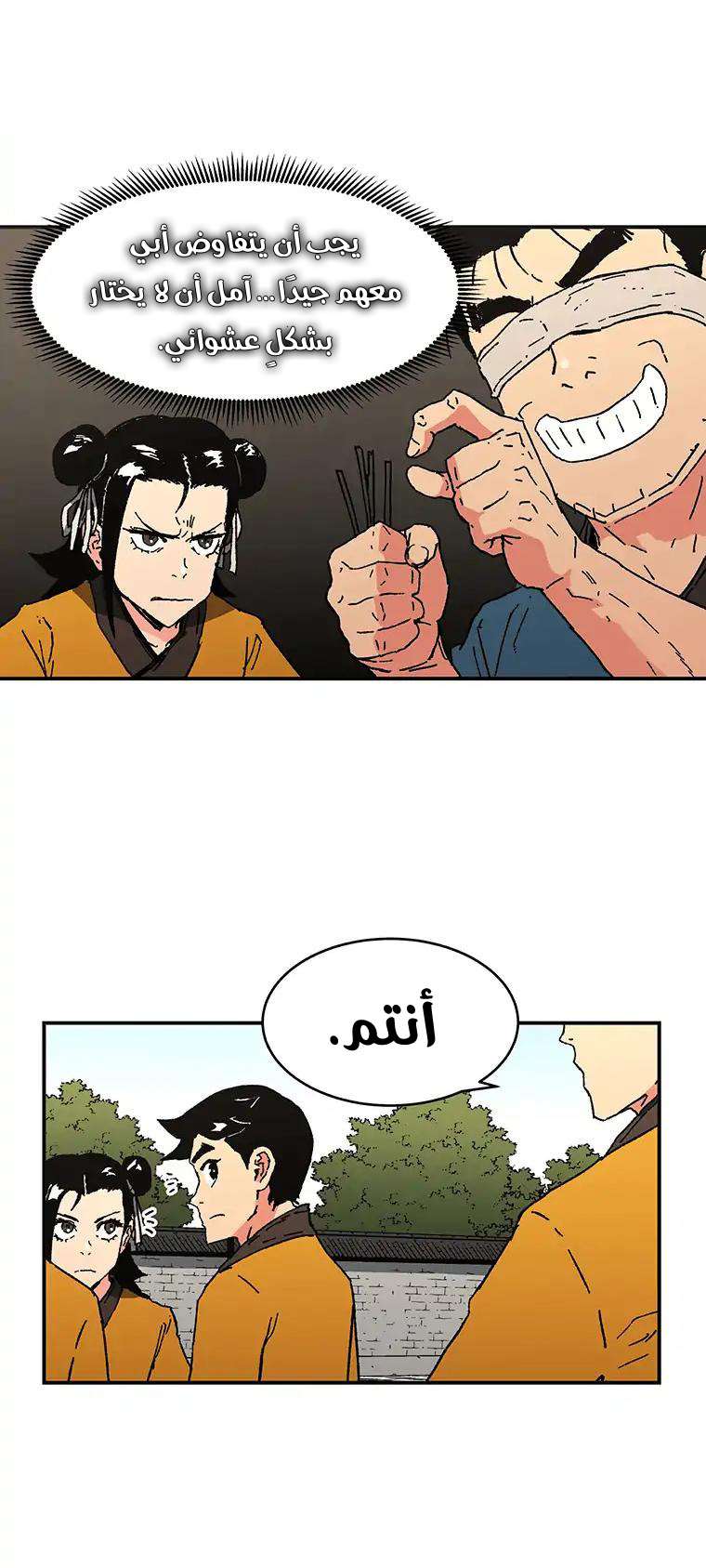 Read ‏Peerless Dad AR Manga Online