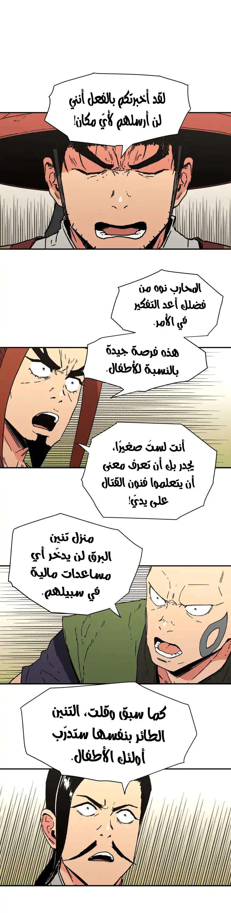 Read ‏Peerless Dad AR Manga Online