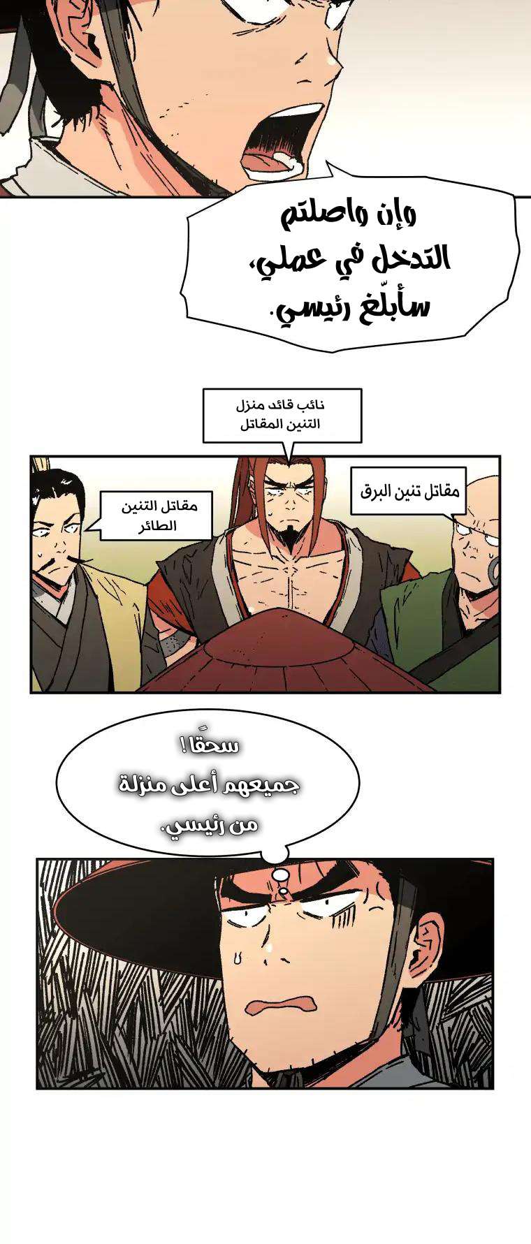 Read ‏Peerless Dad AR Manga Online