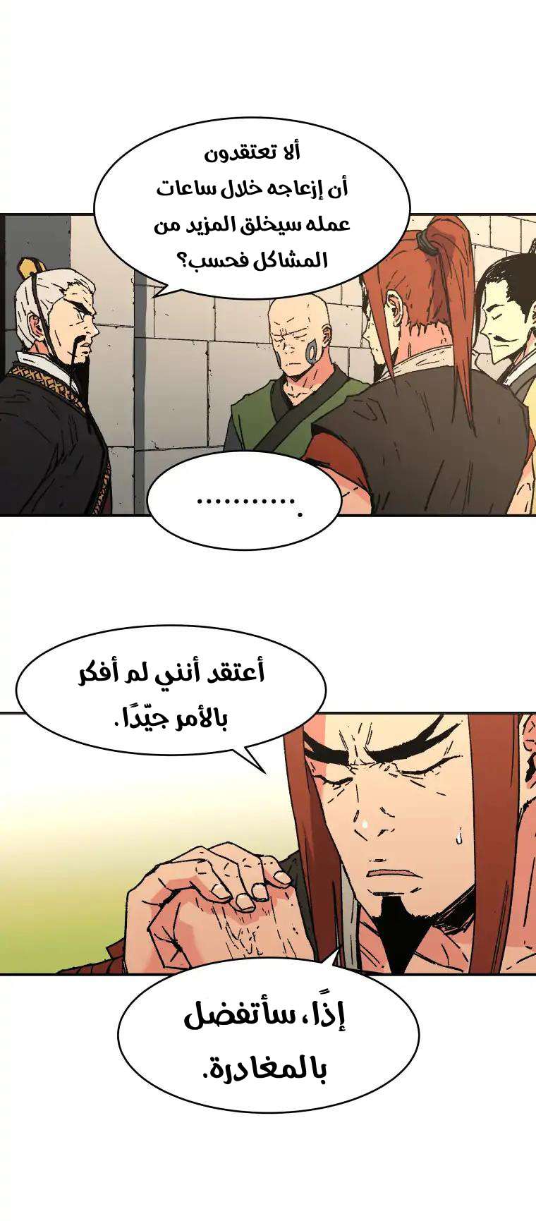 Read ‏Peerless Dad AR Manga Online