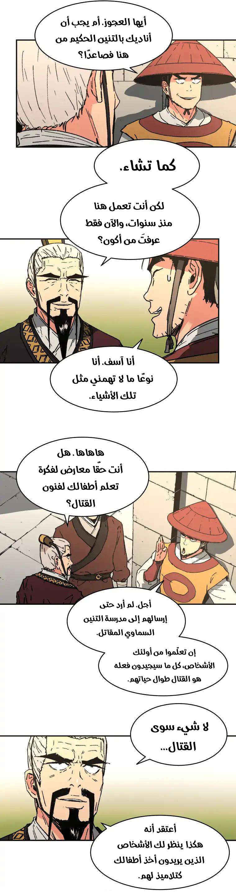 Read ‏Peerless Dad AR Manga Online