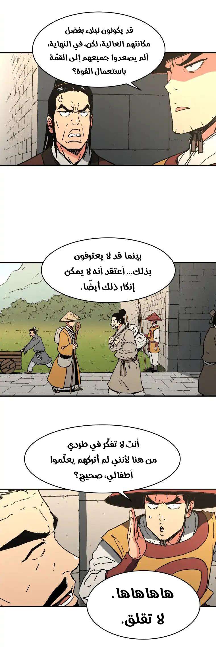 Read ‏Peerless Dad AR Manga Online