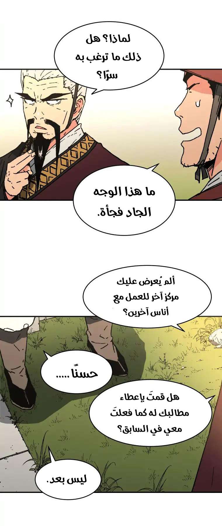 Read ‏Peerless Dad AR Manga Online