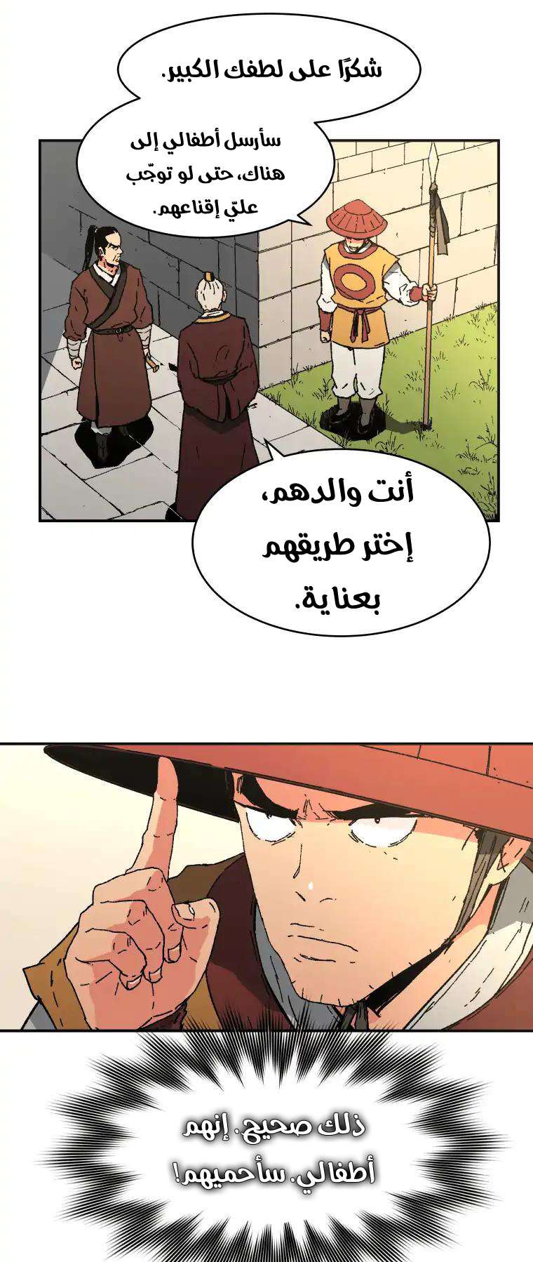 Read ‏Peerless Dad AR Manga Online