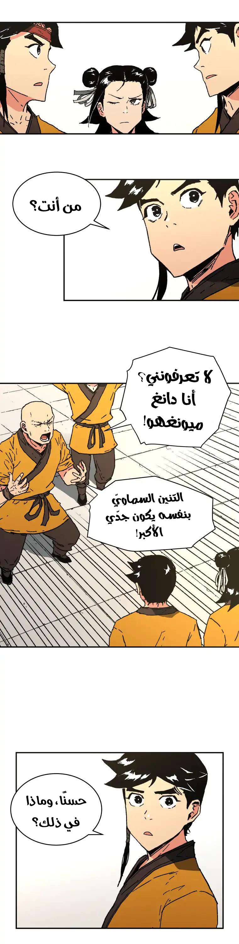 Read ‏Peerless Dad AR Manga Online