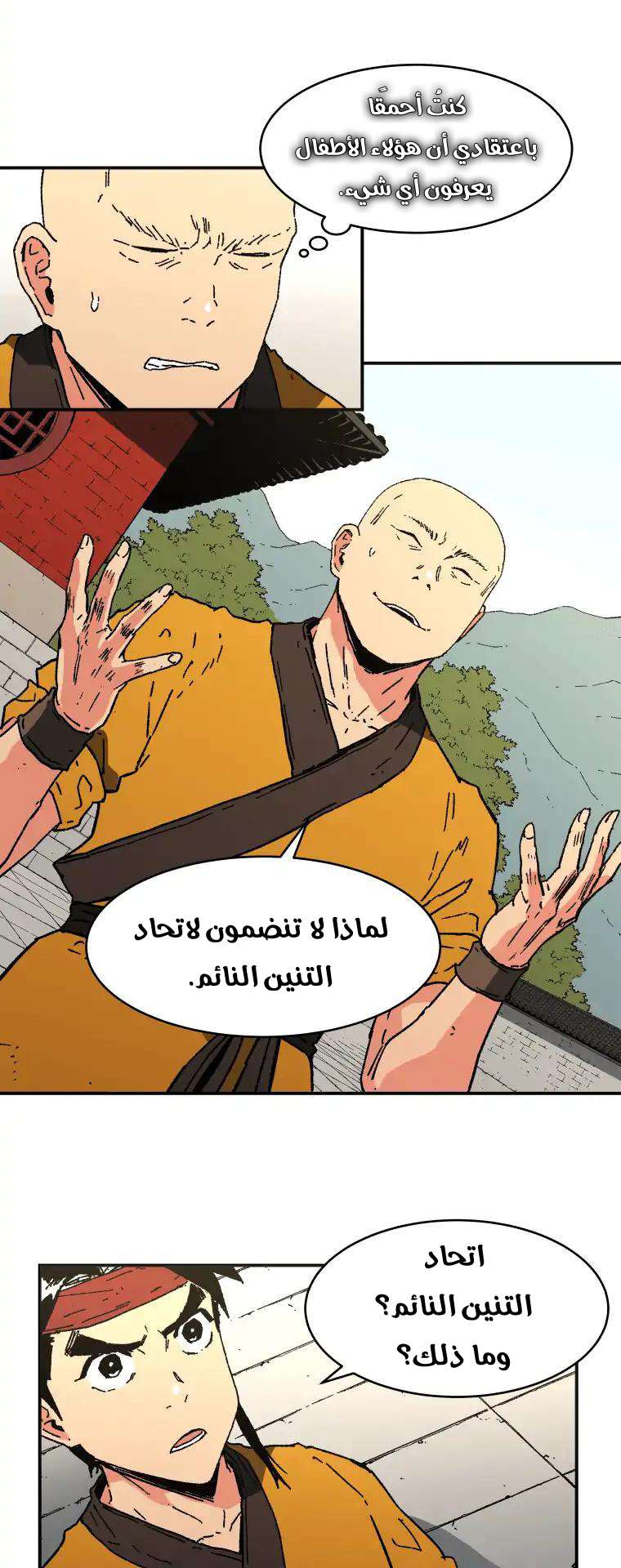 Read ‏Peerless Dad AR Manga Online