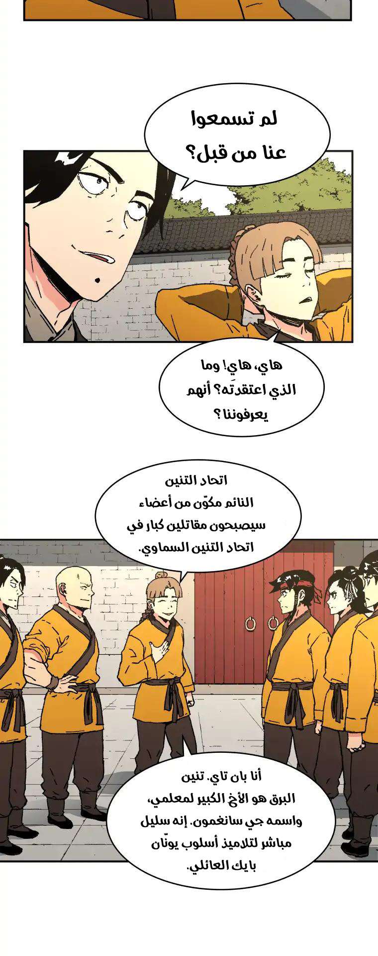 Read ‏Peerless Dad AR Manga Online