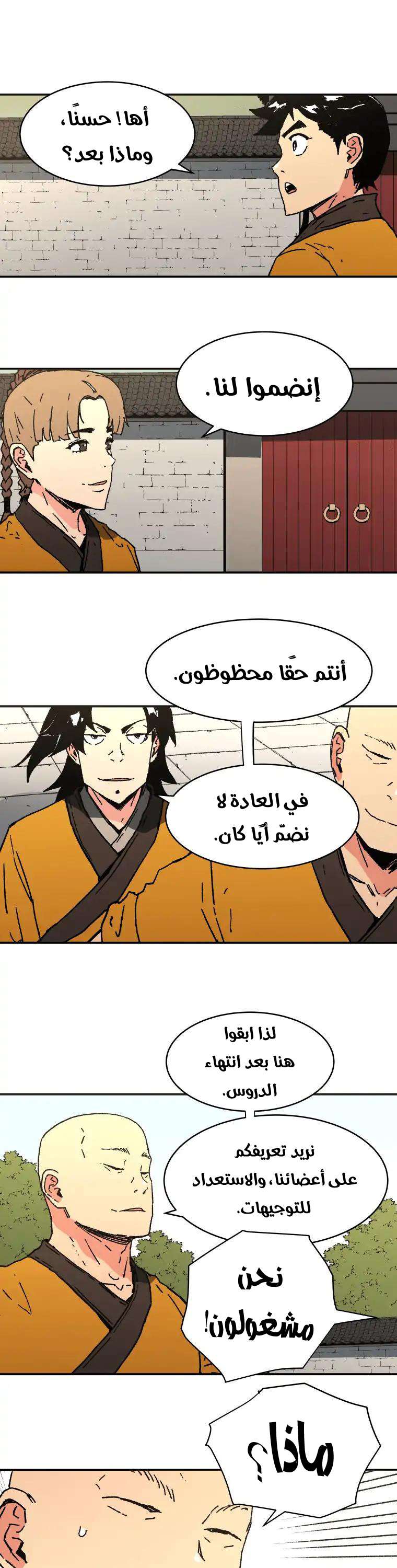 Read ‏Peerless Dad AR Manga Online