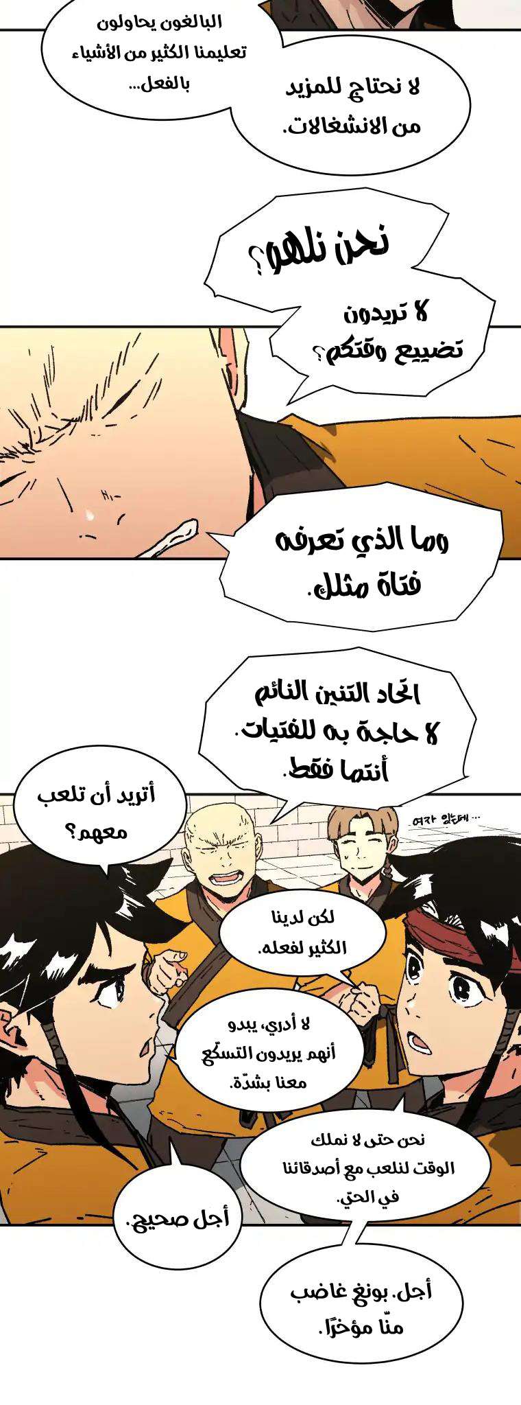 Read ‏Peerless Dad AR Manga Online