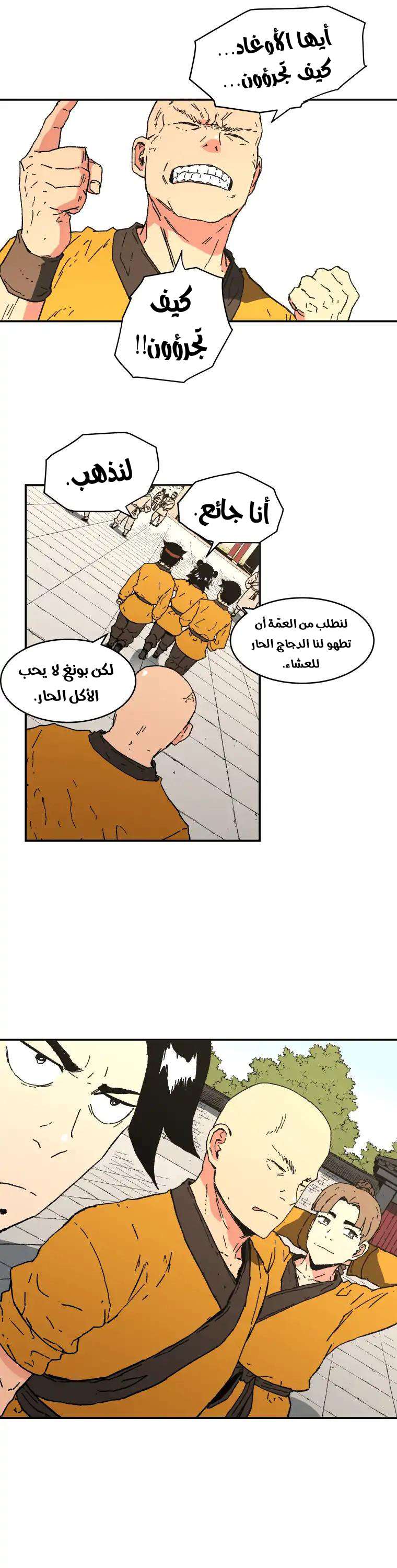 Read ‏Peerless Dad AR Manga Online