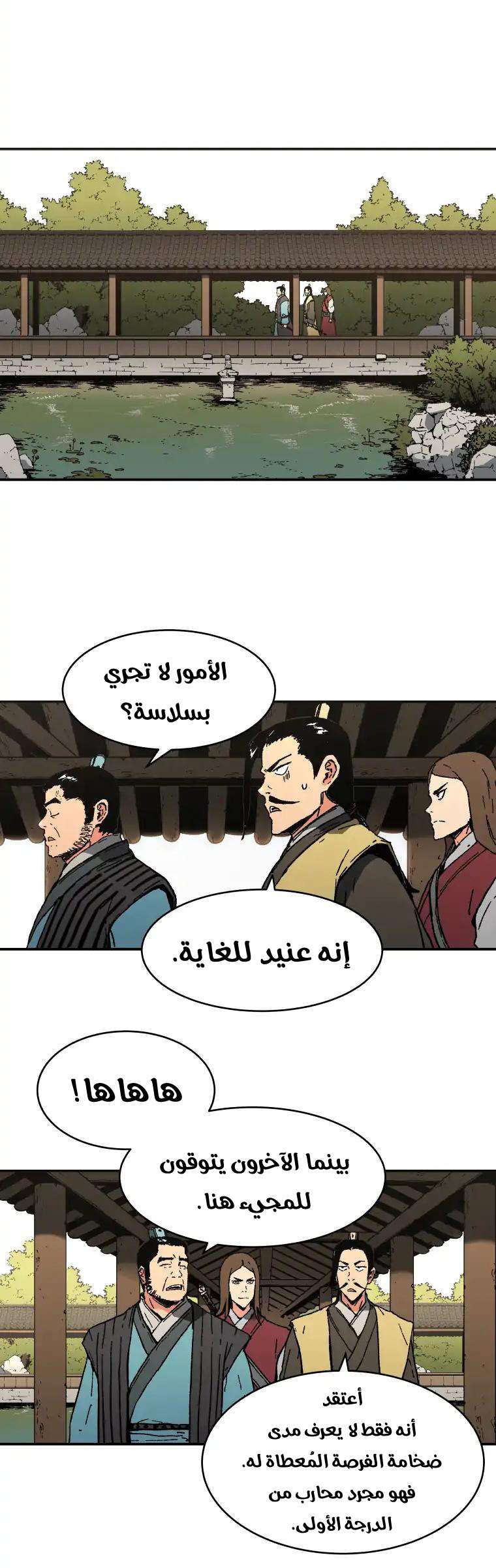 Read ‏Peerless Dad AR Manga Online